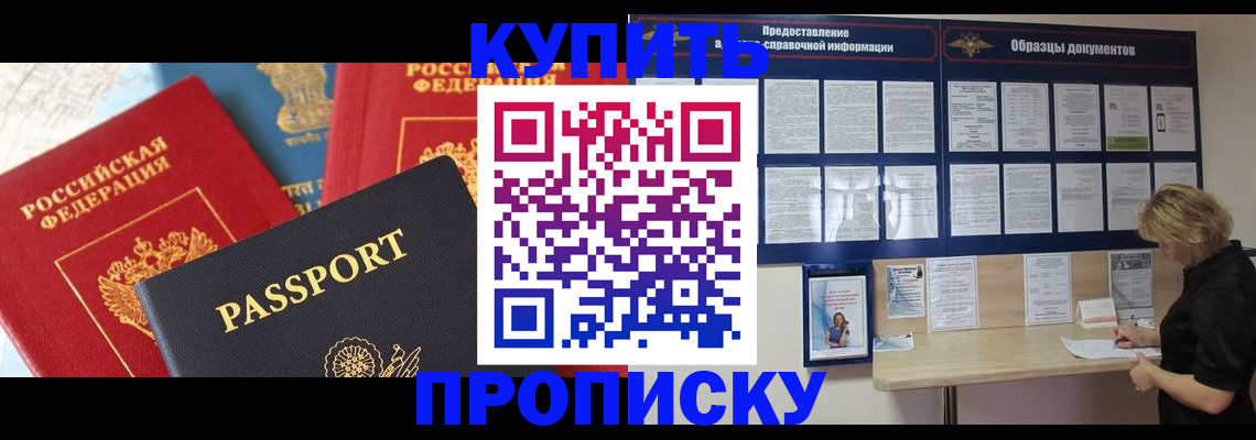 где прописаться в Ликино-Дулёво