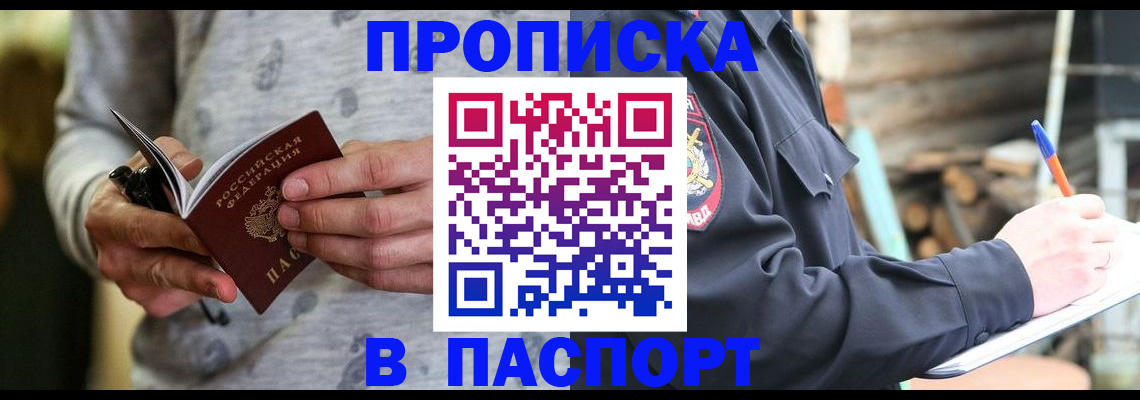временная регистрация купить в Ликино-Дулёво