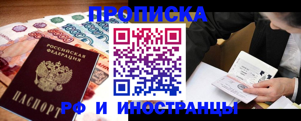 временная регистрация надежно в Ликино-Дулёво