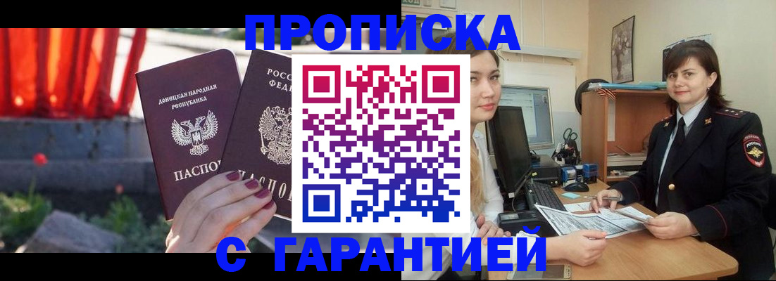 прописка ребенка в Ликино-Дулёво