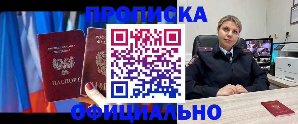 прописка от собственника в Ликино-Дулёво