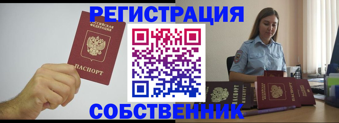 прописка регистрация в Ликино-Дулёво