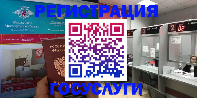 временная регистрация купить в Ликино-Дулёво