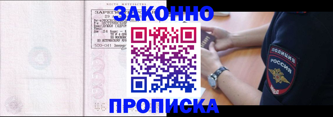 временная регистрация надежно в Ликино-Дулёво