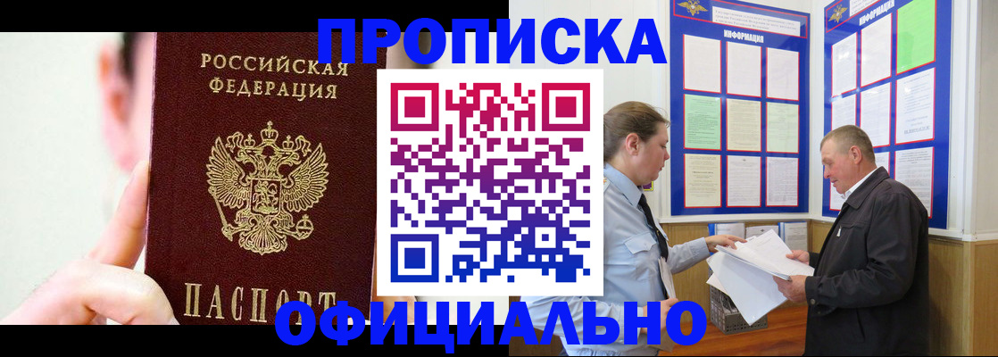 прописка для работы в Ликино-Дулёво