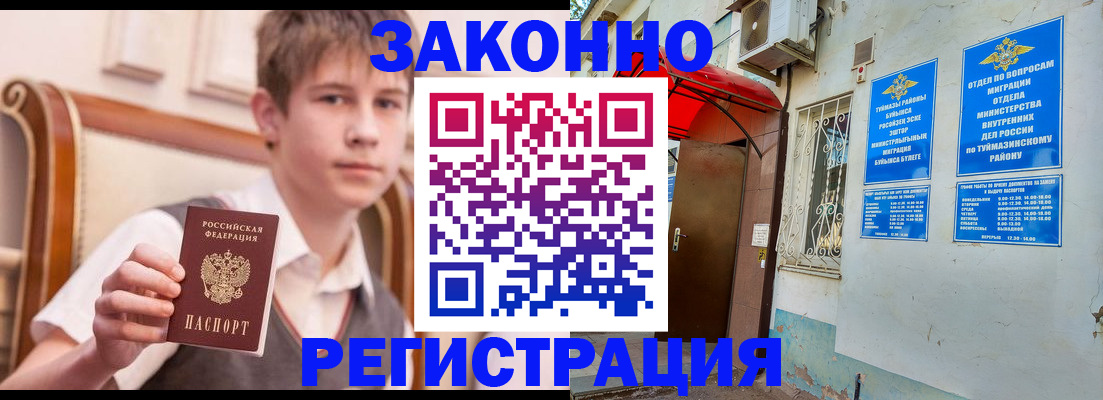 купить прописку в Ликино-Дулёво