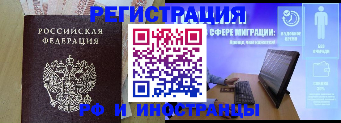 где прописаться в Ликино-Дулёво