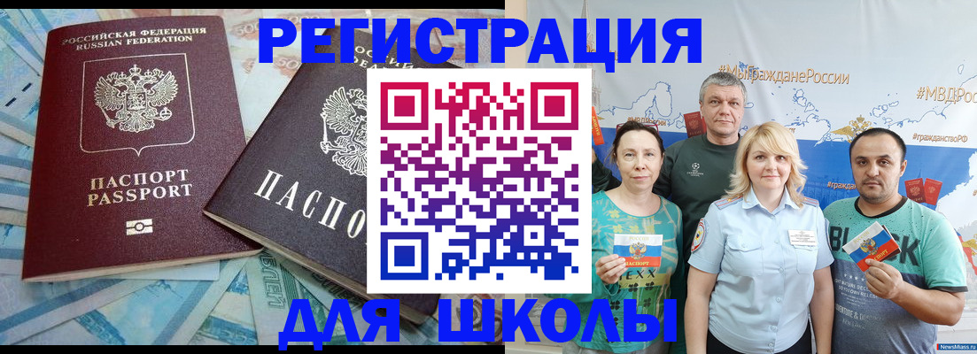 купить прописку в Ликино-Дулёво