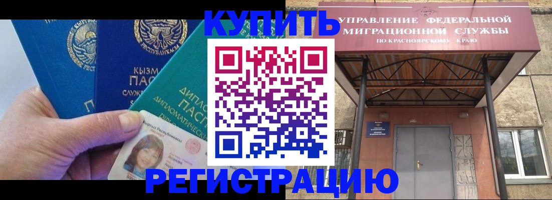 временная регистрация купить в Ликино-Дулёво